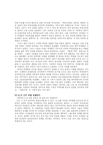 [한국사] 광주민중항쟁-4