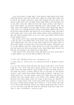 [한국사] 광주민중항쟁-5