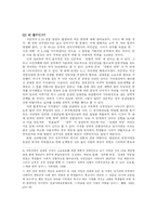 [한국사] 광주민중항쟁-6