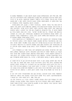 [한국사] 광주민중항쟁-7