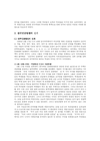 [한국사] 광주민중항쟁-8