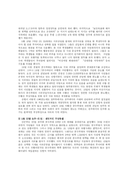 [한국사] 광주민중항쟁-9
