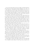 [한국사] 광주민중항쟁-10