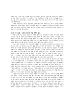 [한국사] 광주민중항쟁-11