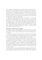 [한국사] 광주민중항쟁-12