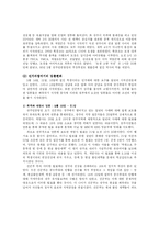 [한국사] 광주민중항쟁-13