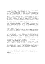 [한국사] 광주민중항쟁-14