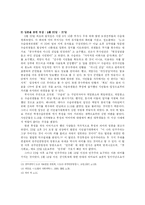 [한국사] 광주민중항쟁-15