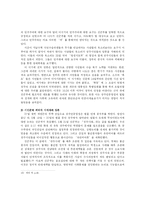 [한국사] 광주민중항쟁-16