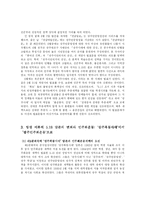 [한국사] 광주민중항쟁-17