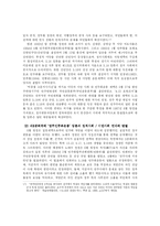 [한국사] 광주민중항쟁-18
