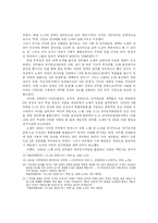 [한국사] 광주민중항쟁-19