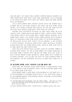 [한국사] 광주민중항쟁-20