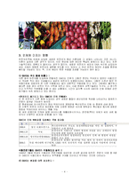 [사회문제] 유전자변형식품의 개발은 허용되어야 하는가-4