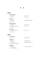 [이상심리] 11장-해리장애와 수면장애 요약-2