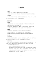 [이상심리] 11장-해리장애와 수면장애 요약-3