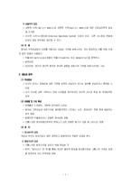 [이상심리] 11장-해리장애와 수면장애 요약-4