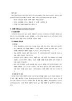[이상심리] 11장-해리장애와 수면장애 요약-7
