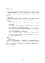 [이상심리] 11장-해리장애와 수면장애 요약-8