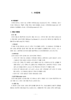 [이상심리] 11장-해리장애와 수면장애 요약-9