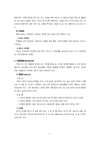 [이상심리] 11장-해리장애와 수면장애 요약-10