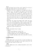 [이상심리] 11장-해리장애와 수면장애 요약-11