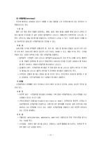 [이상심리] 11장-해리장애와 수면장애 요약-12
