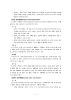 [이상심리] 11장-해리장애와 수면장애 요약-13