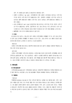 [이상심리] 11장-해리장애와 수면장애 요약-14