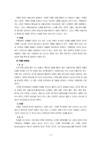 [이상심리] 11장-해리장애와 수면장애 요약-15