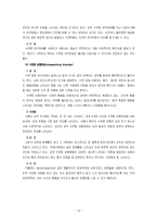[이상심리] 11장-해리장애와 수면장애 요약-16