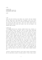 [사회문제] 간통죄의 존폐에 대해서-2