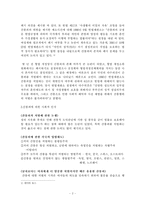 [사회문제] 간통죄의 존폐에 대해서-3