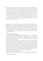 [사회문제] 간통죄의 존폐에 대해서-4