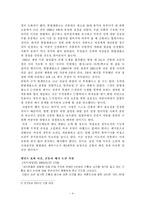 [사회문제] 간통죄의 존폐에 대해서-5