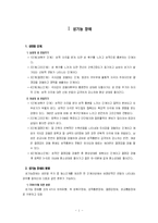 [이상심리] 10장-성장애 및 성정체감장애 요약-4