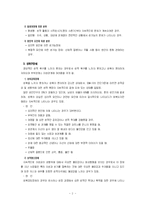 [이상심리] 10장-성장애 및 성정체감장애 요약-5