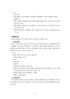 [이상심리] 10장-성장애 및 성정체감장애 요약-7