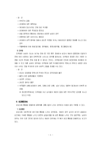 [이상심리] 10장-성장애 및 성정체감장애 요약-8