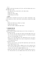 [이상심리] 10장-성장애 및 성정체감장애 요약-9