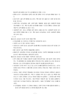 [이상심리] 10장-성장애 및 성정체감장애 요약-10