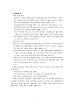 [이상심리] 10장-성장애 및 성정체감장애 요약-11