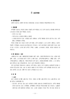 [이상심리] 10장-성장애 및 성정체감장애 요약-13