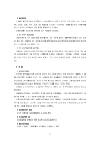 [이상심리] 10장-성장애 및 성정체감장애 요약-15