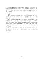 [이상심리] 10장-성장애 및 성정체감장애 요약-16