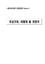[일본사] 주신구라, 어떻게 볼 것인가-1