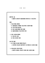 [일본사] 주신구라, 어떻게 볼 것인가-2