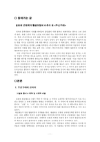 [일본사] 주신구라, 어떻게 볼 것인가-3