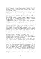 [일본사] 주신구라, 어떻게 볼 것인가-4