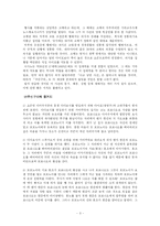 [일본사] 주신구라, 어떻게 볼 것인가-5